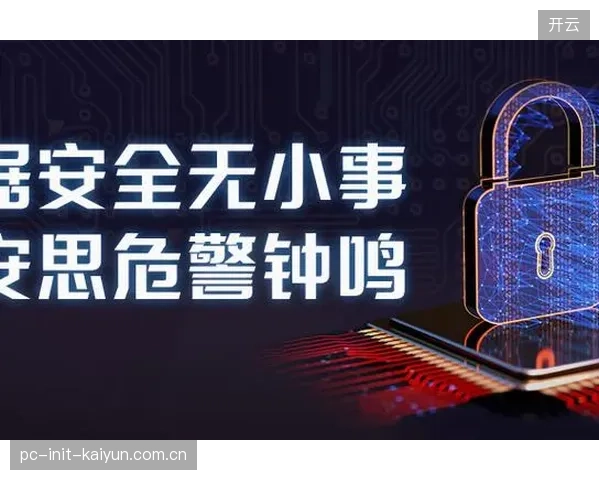 建设期监管主体完善数据安全审计 防范内容泄露风险