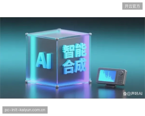 创新阶段体育媒体生态部署AI语音合成技术提升内容效能