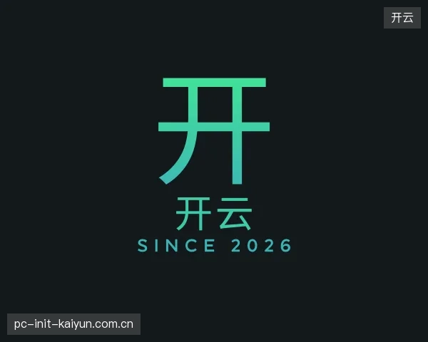 了解开云官方